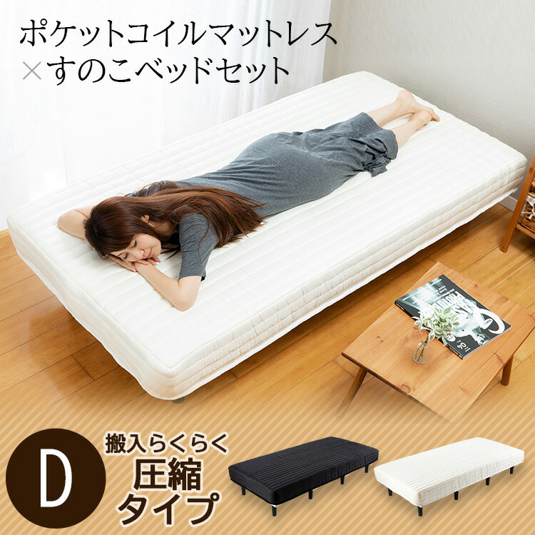桜屋工業 脚付きマットレス シングル  天然木 マットレス ベッド d2370 楽天市場】脚付 マットレス ベッド 寝室BH-542 HOMEDAY 桜屋工業