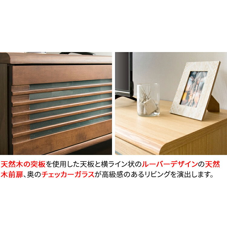 ルーバー扉付きテレビ台 幅1cm T Stv 1送料無料 テレビ台 ローボード テレビボード おしゃれ 完成品 1 収納 インテリア 家具 ブラウン ナチュラル D Kd05 Onpointchiro Com