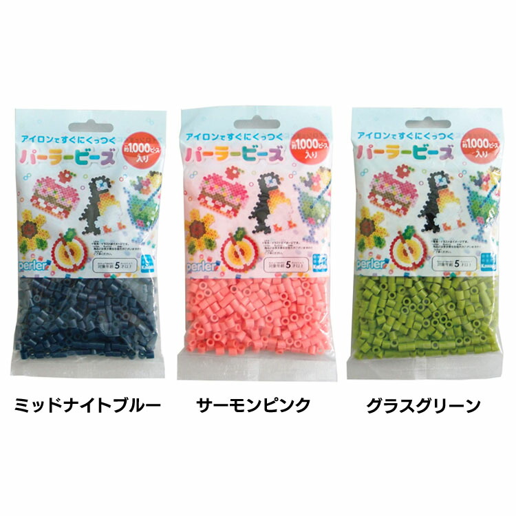 楽天市場 パーラービーズ 単色 80 アイロンビーズ ハンドメイド きれい 知育玩具 デザイン 12歳以上 青 ピンク 緑 カワダ ミッドナイトブルー サーモンピンク グラスグリーン クリスマス D 子育てママの店 ベビー キッズ