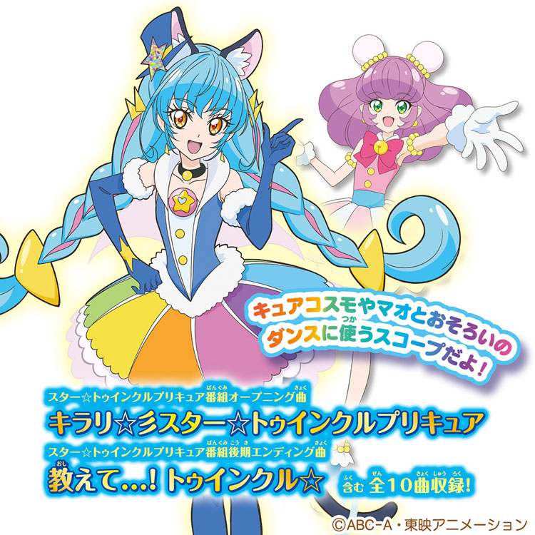 楽天市場 たのしくおどろう リズムスコープ キュアコスモver キャラクター 変身 おもちゃ なりきり スター トゥインクルプリキュア 3歳以上 女の子 Bandai バンダイ クリスマス D 子育てママの店 ベビー キッズ