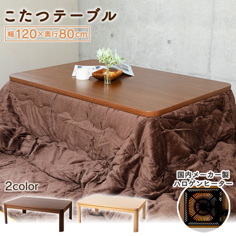 家具調こたつ ディズニー 1 80cm Pkf 18r T 家具調こたつ Pkf 18r X送料無料 こたつ コタツ こたつテーブル リビングテーブル テーブル ベビーカー 長方形 1cm 80cm オールシーズン 暖房 季節家電 炬燵 シンプル 継ぎ足 継ぎ脚 ブラウン ナチュラル D 子育て 家具調こたつ ディズニー 1 80cm Pkf 18r T 家具調こたつ Pkf 18r X送料無料 こたつ コタツ こたつテーブル リビングテーブル テーブル ベビーカー 長方形 1cm 80cm オールシーズン 暖房 季節家電 炬燵 シンプル 継ぎ足 継ぎ脚 ブラウン ナチュラル D 子育て