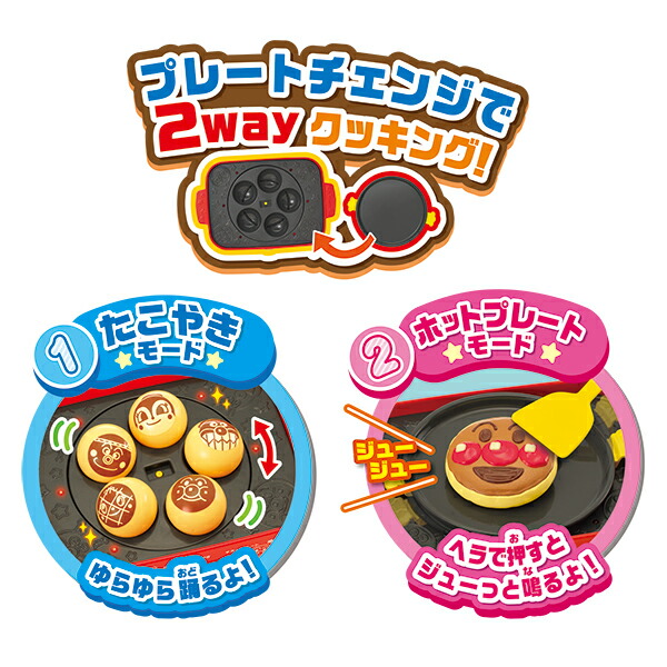 たこやきのりのり 寄合いしちゃお アンパンマン おしゃべり熱情的プレイト アンパンマン あんぱんまん クリスマス D Daemlu Cl