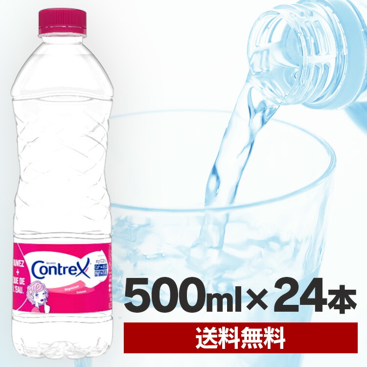 ミネラルウォーター mn 赤穂化成 スポーツミネラルMGウォーター 500ml×24本 PET (水