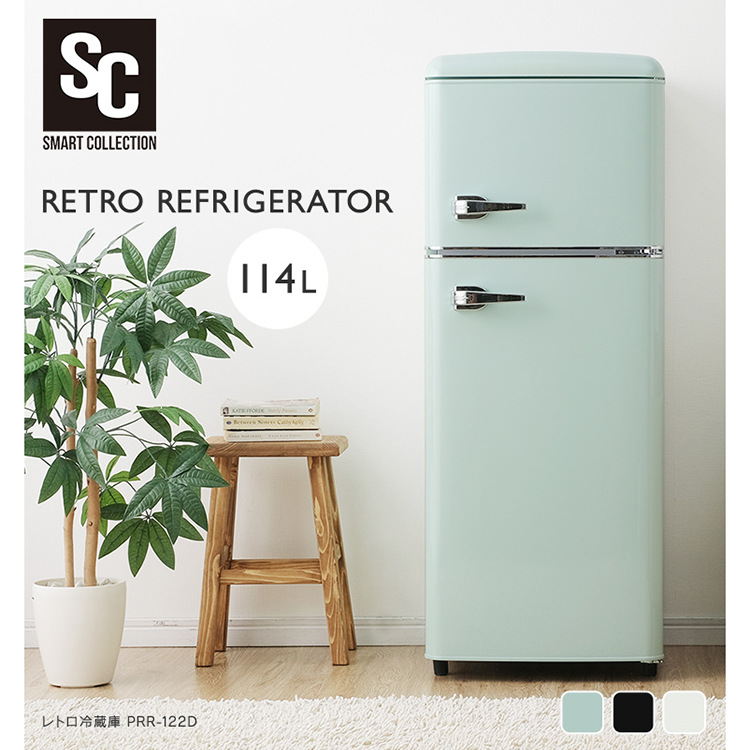 冷蔵庫 一人暮らし サークル レトロ冷凍冷蔵庫 114l Prr 122d送料無料