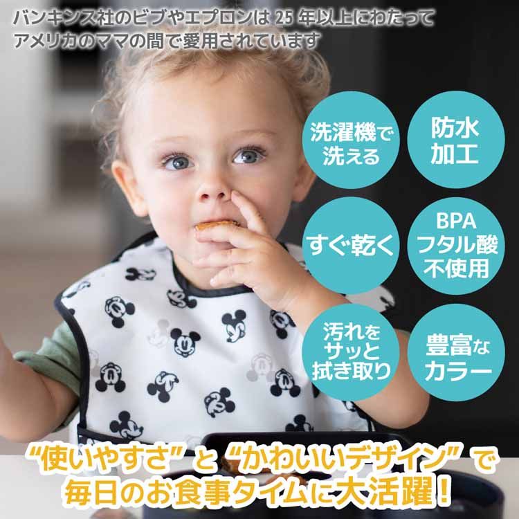 楽天市場 バンキンス スーパービブ Bm Sdmk12スタイ 食事 防水 エプロン ディズニーコラボ かわいい 洗い替え 速乾 ポケット付き Bumkins Mickeymousefaces B W Mickeymouseicon B W Minniemousefaces B W D B 子育てママの店 ベビー キッズ