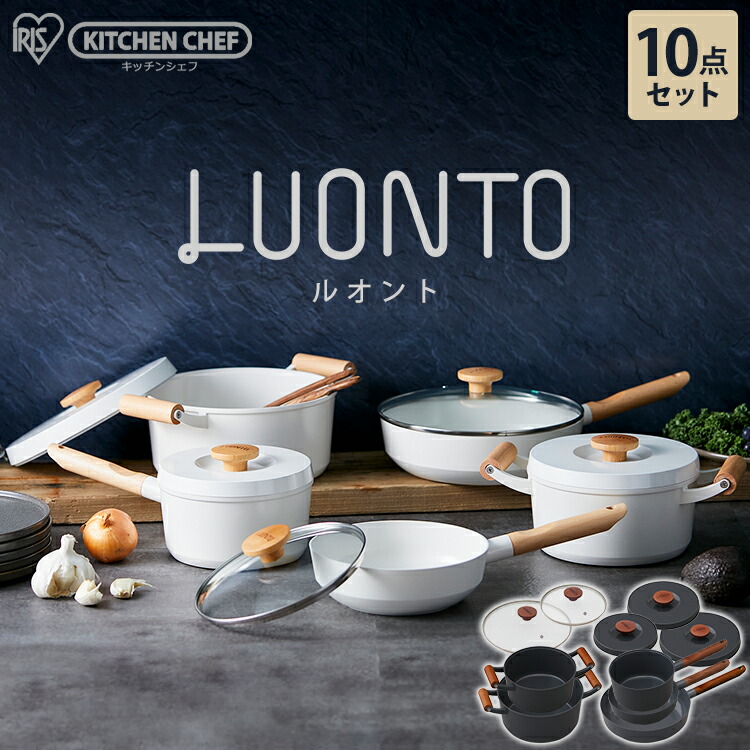 科目15倍 11日日10度迄 フライパン 手なべ 10チョボセッティング ルオント Luo Se10w Luo Se10g 紅毛 幽々たる薄墨送料虚無料 フライパン 無加水なべ 鍋 なべ 掌理 煮炊 調理什 調理小物 瓦斯体燃焼照応 対応 フライパンセット 内所 アイリスオーヤマ 11超 Lisaproject Eu