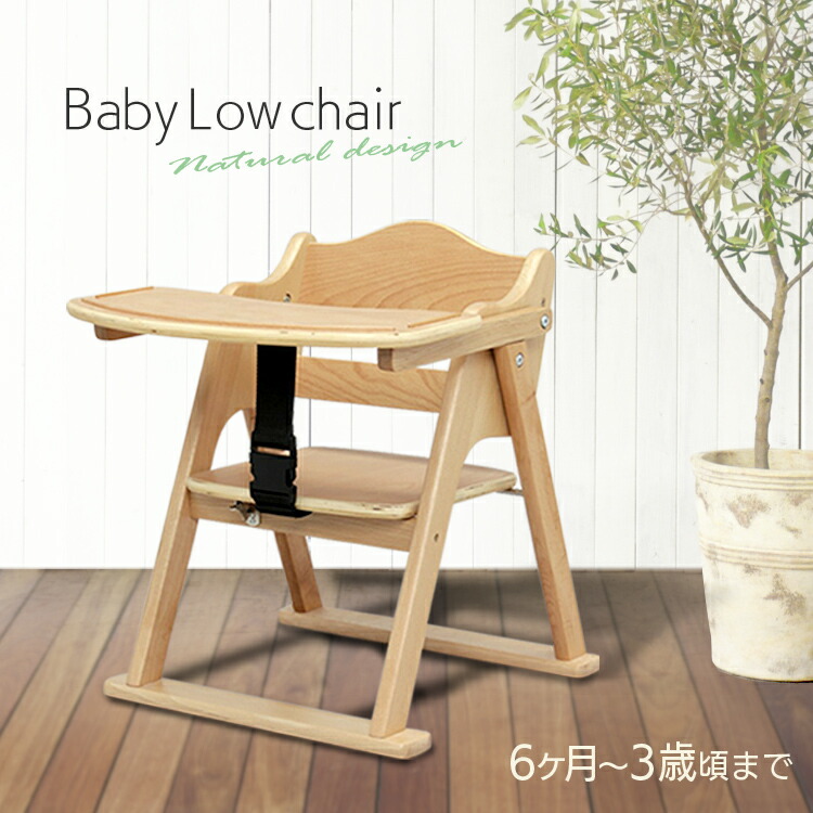 座位保持 障害児用椅子 木製 テーブル付き 障害児用姿勢・座位保持椅子“バンビーナ”シリーズのご案内 有限