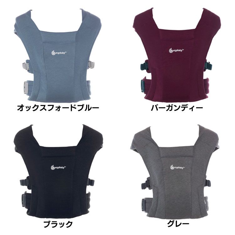 抱っこひも 抱っこ紐 エルゴベビー EMBRACE CREGBCEMAOXBLU新生児から カンタン装着 Ergo マタニティ SG認証 オックスフォードブルー バーガンディー ブラック グレー【B】｜子育ての店　ベビー・キッズ