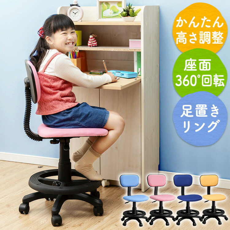 楽天市場】学習椅子 子供 キャスター付き デスクチェア 学習