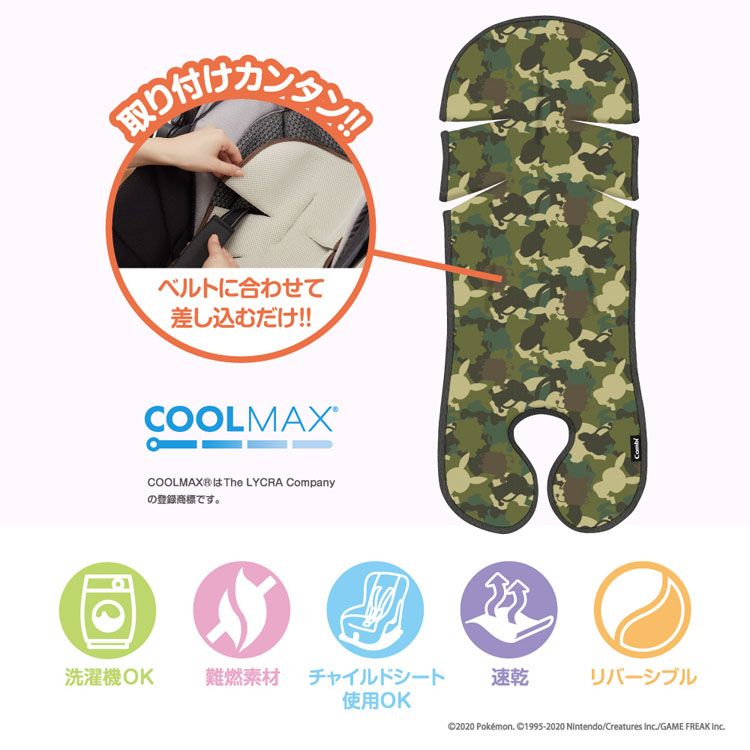 本物品質の コンビ ベビーカーシート チャイルドシートにも対応 洗濯機丸洗いok 速乾 リバーシブル モンポケ おしゃれ さらすやマルチシート カムフラージュグリーン オプション Combi D Whitesforracialequity Org