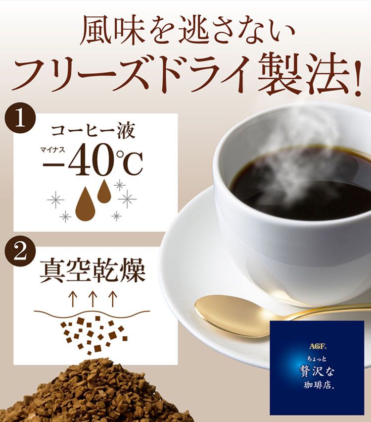 楽天市場 Agf ちょっと贅沢な珈琲店 スペシャル ブレンド袋0g インスタントコーヒー エージーエフ ちょっと贅沢 コーヒー インスタント ちょっと贅沢な珈琲店 インスタント袋 詰め替え インスタントコーヒー フリーズドライ Agf D 子育てママの店 ベビー