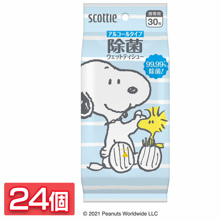 24個セット スコッティ ウェットティッシュ 除菌 アルコールタイプ スヌーピー 30枚 送料無料 Scottie ウェットティシュー 濡れティッシュ Peanuts アルコール 携帯用 日本製紙クレシア 人気大割引 24個セット スコッティ ウェットティッシュ 除菌 アルコールタイプ スヌーピー 30枚 送料無料 Scottie ウェットティシュー 濡れティッシュ Peanuts アルコール 携帯用 日本製紙クレシア 人気大割引