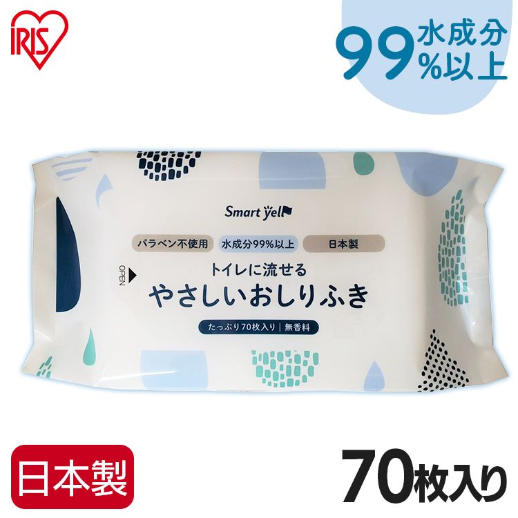 楽天市場】【5個セット】ウェットティッシュ おしりふき 70枚 WTY-N70 アイリスオーヤマ : 子育てママの店 ベビー・キッズ