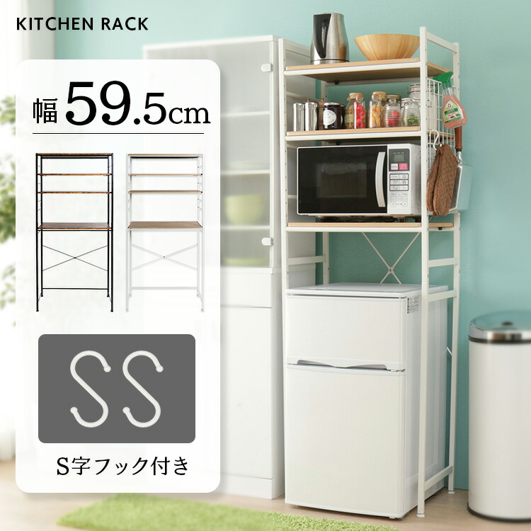 冷蔵庫ラック 3段 レンジラック ゴミ箱上ラック キッチンラック　キッチン収納 楽天市場】冷蔵庫ラック 3段 キッチン収納 レンジ台 キッチン