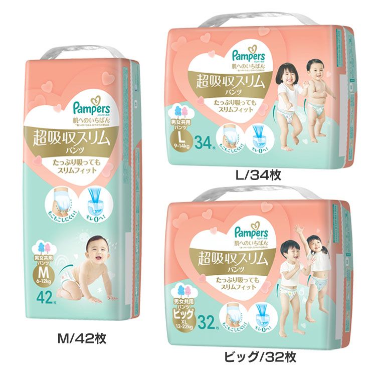 パンパース オムツ 肌へのいちばん 超吸収スリムパンツ　ビッグ L　おむつ Amazon.co.jp: 【パンツ Lサイズ】パンパース オムツ 肌へのいちばん