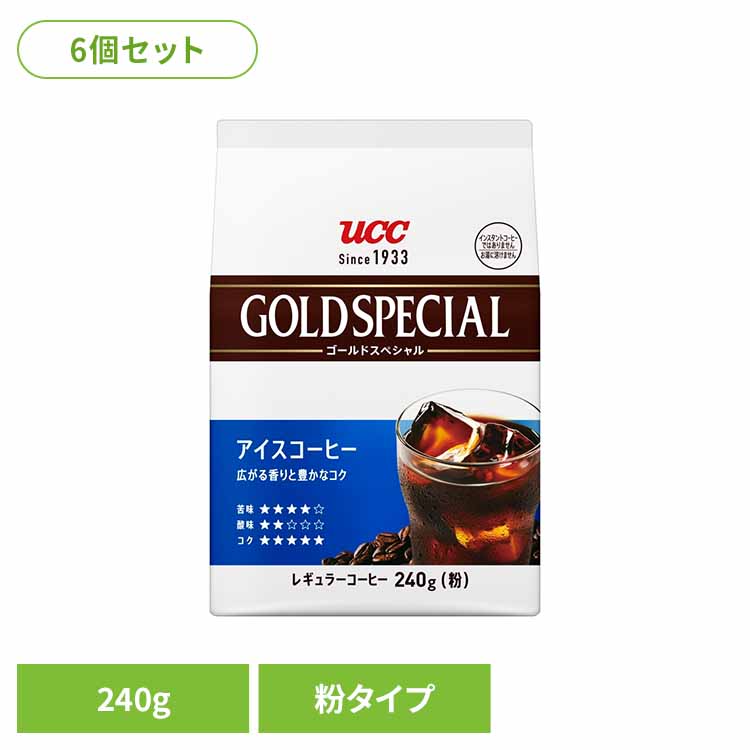 食品 茶葉 コーヒー 国内飲料水コーヒー豆 UCC アイスコーヒーUCC ゴールドスペシャル アイスコーヒー SAP UCC