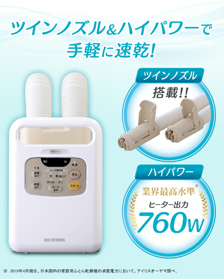 ふとん乾燥機 カラリエ Kfk W1 Wp送料無料 カビ 衣類乾燥機 ツインノズル 湿気 布団乾燥機