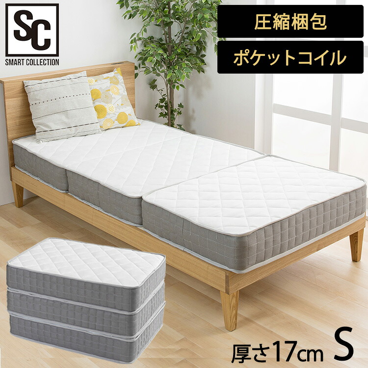 マットレス シングル 三つ折り マットレス ポケットコイルマットレス シングルサイズ 折りたたみ TCM9-S 三つ折りポケットコイル メッシュ生地 コンパクト ホワイト 白