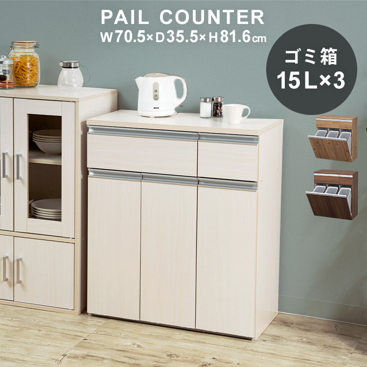 楽天市場】ダイニングダストボックス4D 4分別 クロシ 23713，23715