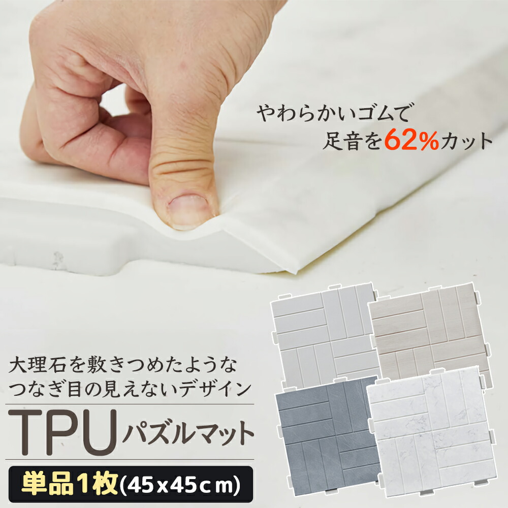 楽天市場 国際安全基準合格 ジョイントマット パズルマット 45cm 厚手 2cm Tpuマット Alzip Mat プレイマット ベビーマット 高品質 防音 防水 怪我防止 マンション 床暖房 大判 フロアマット 騒音対策 子供用 プレイマット 32枚 ベビーサークル マットのママベベ