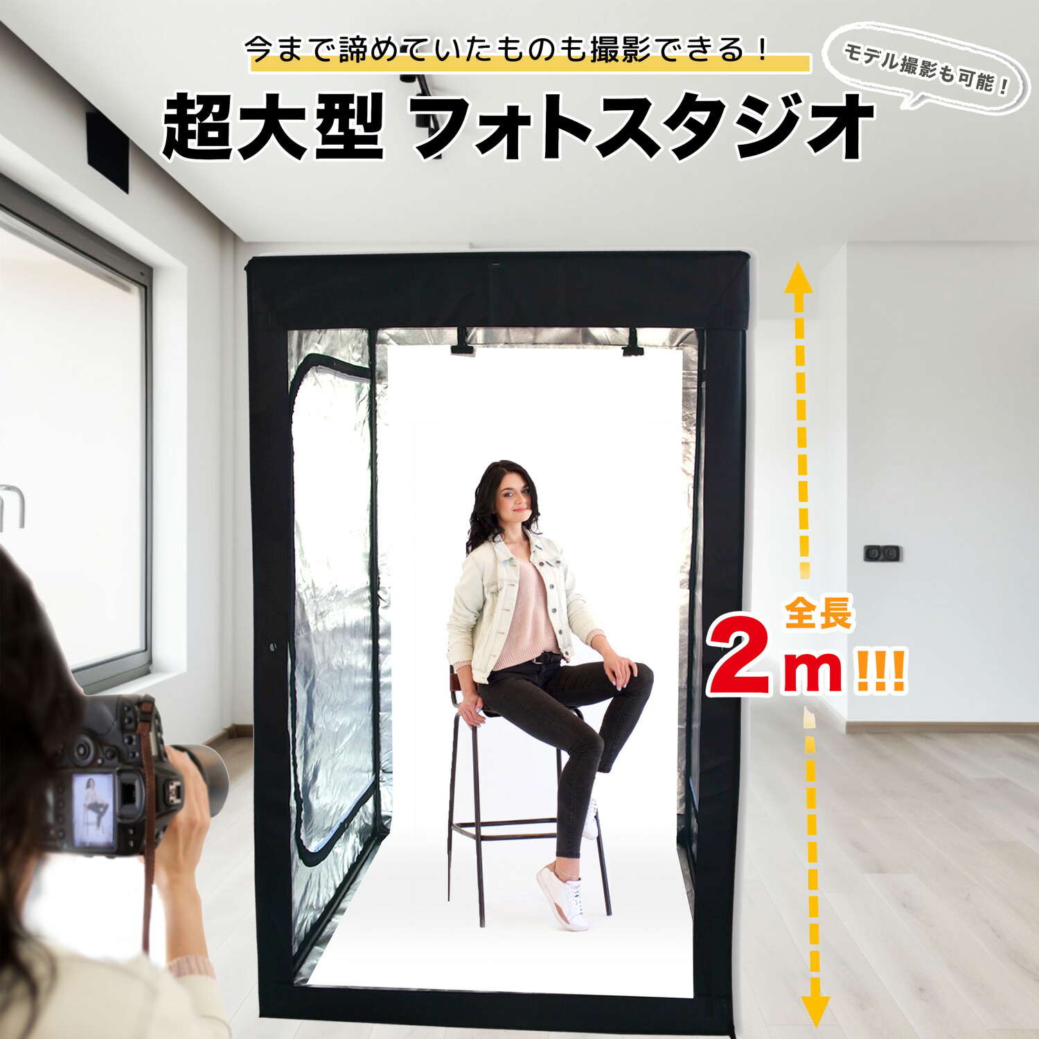 超大型 撮影ボックス90x90x90cm 4色背景シート折り畳み式 超大型 撮影ボックス90x90x90cm 4色背景シート折り畳み式