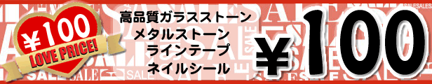 人気No.1/本体 Vカットストーン チャトン メール便OK 高級ガラス タンザナイト ss4,ss6,