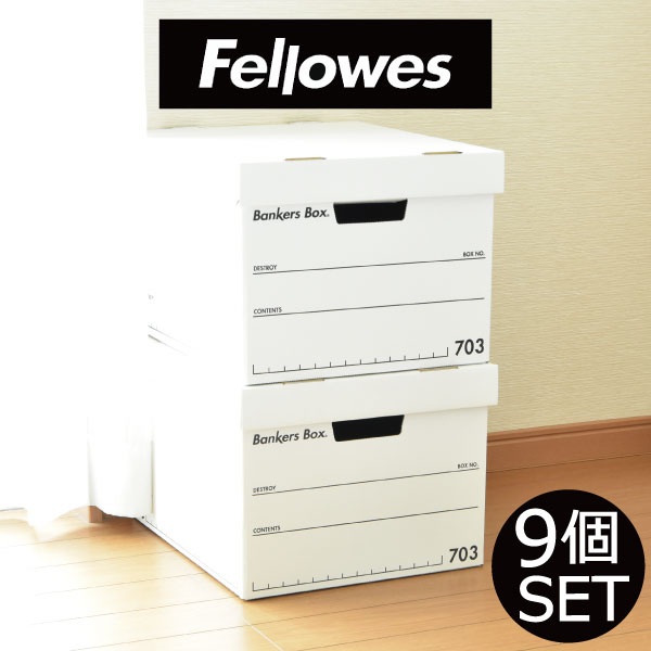 楽天市場 Fellowes フェローズ バンカーズボックス 705 6個セット おまけ付き 収納ケース 収納ボックス 収納box クラフトボックス 押入れ収納 書類収納 ストレージボックス 段ボール ダンボール ストッカー おしゃれ フタ付き モノトーン雑貨 インテリア雑貨 北欧 ママチー