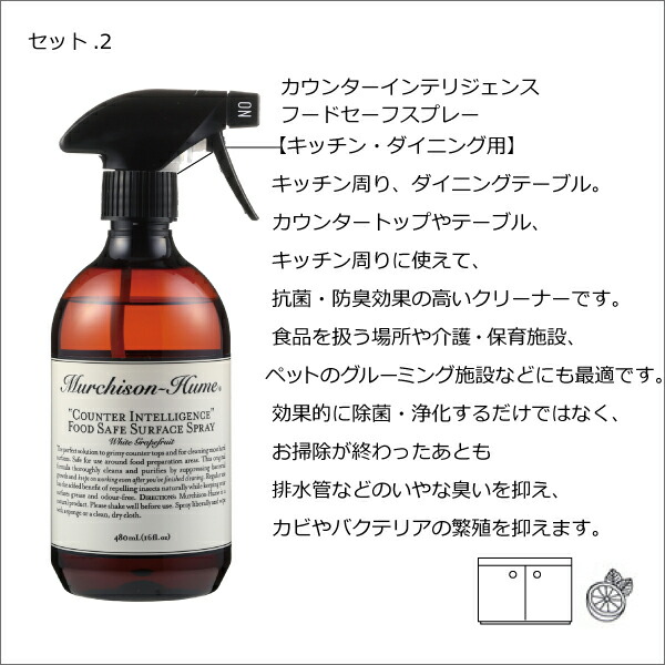 マーチソンヒューム クラシックファイブ セット ギフト 贈り物 オーガニック おしゃれ 洗剤ギフトセット キッチングッズ 食器洗剤 抗菌 消臭 スプレー キッチン周り ダイニング バスルーム サニタリールーム トイレ テーブル パッケージ 掃除用具 新築祝 結婚祝 Devils