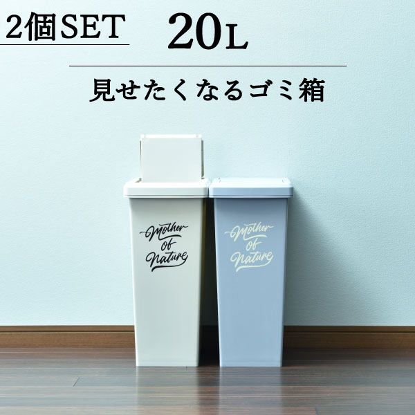 楽天市場 ゴミ箱 おしゃれ キッチン リットル ゴミ袋 見えない 分別 ダストボックス ごみ箱 インテリア雑貨 北欧 スリム シンプル ふた付き キャスター付き リビング 縦型 生ごみ 生ゴミ おむつ オムツ かわいい 可愛い 小さい 小型 屋外 薄型 約幅cm スライド
