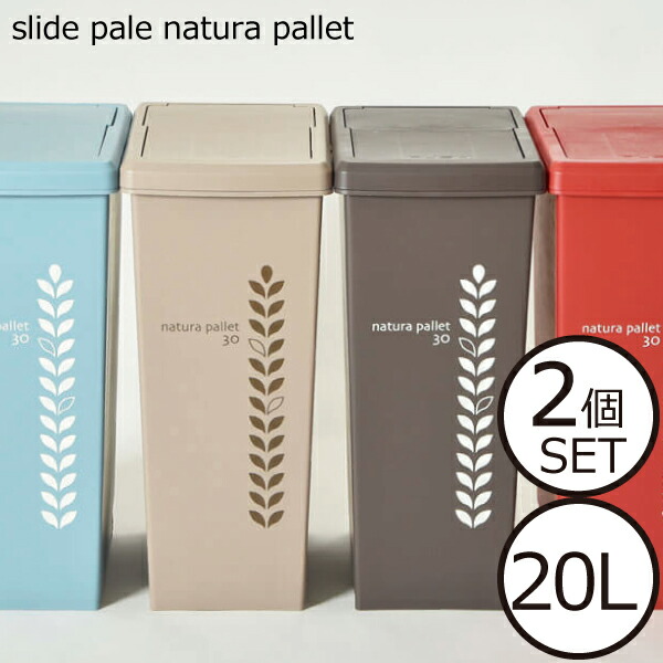 楽天市場 ゴミ箱 おしゃれ キッチン 30リットル 45l袋可 45リットル袋可 ゴミ袋 見えない 分別 ダストボックス ごみ箱 インテリア雑貨 北欧 スリム シンプル ふた付き キャスター付き リビング 縦型 生ごみ 生ゴミ おむつ オムツ かわいい 屋外 約幅25cm スライドペール