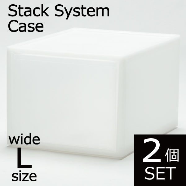楽天市場 収納ボックス 収納ケース 引き出し ボックス 収納 セット チェスト おしゃれ おまけ付き クローゼット 押入れ収納 衣類 ホワイト系 クリア プラスチック A3 奥行50 50cm Risu インテリア雑貨 北欧 スタックシステムケース ワイドサイズl 2個セット モノ