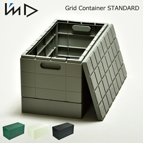 Mamachi Stylish Folding Storage Case Storing Box Plastic North