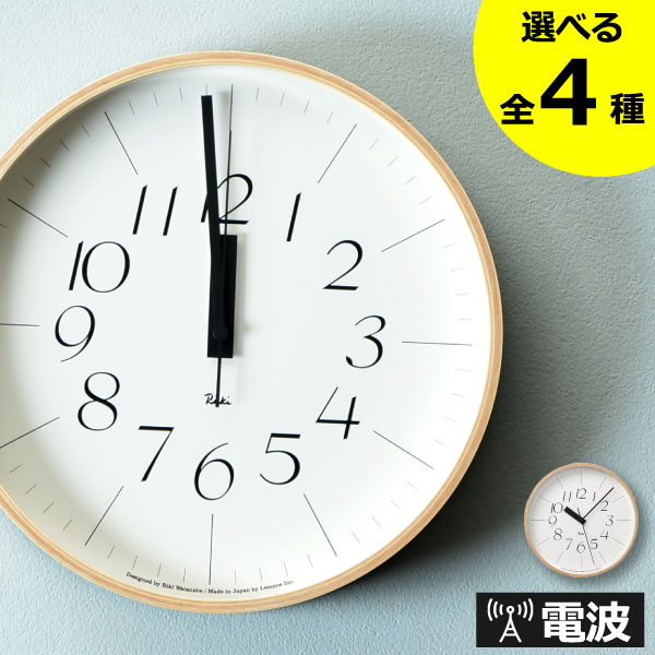 楽天市場】【特典付】 送料無料 Riki clock リキクロック [S] 掛時計