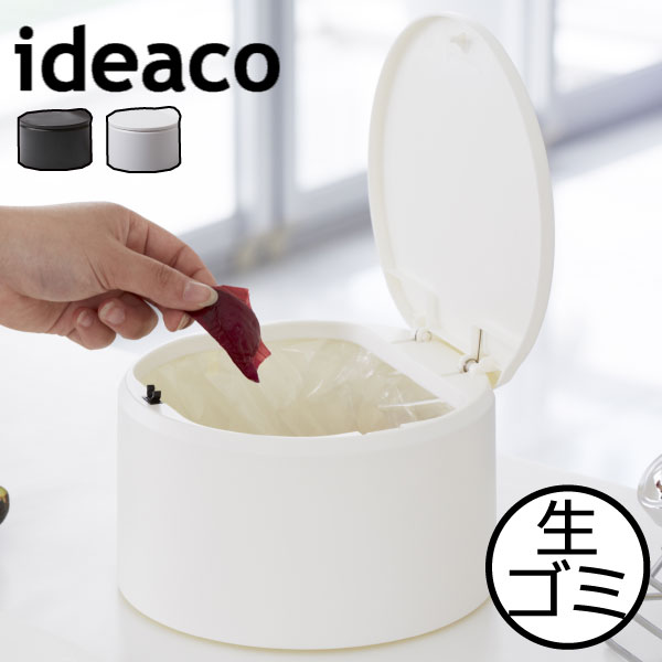 楽天市場 ゴミ箱 生ごみ おすすめ 三角コーナーいらず 蓋付き おしゃれ 袋が見えない ゴミ袋 隠せる キッチン用品 ダストボックス スリム 幅cm 卓上 インテリア雑貨 北欧 ミニ コンパクト デスク用 白 ホワイト 黒 ブラック Ideaco チューブラーフラット ママチー