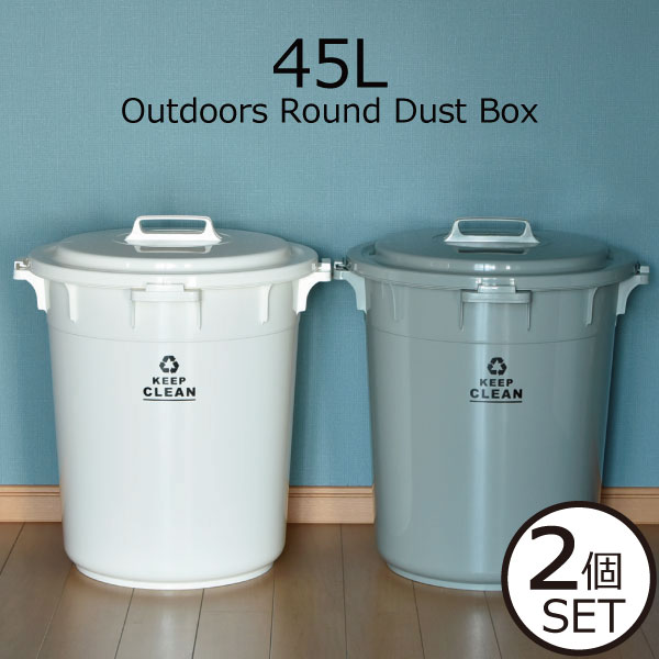 楽天市場】ゴミ箱 45リットル おしゃれ 分別 シンプル 丸型 大容量
