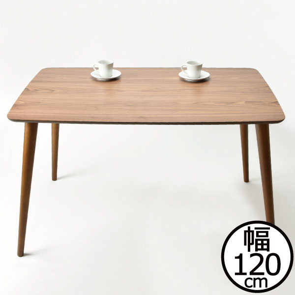 ダイニングテーブル ウォールナット カフェ風 4人掛け 4人用 3人用 2人用 120cm幅 おしゃれ ウォルナット 木製 ウッド 木 天然木 北欧 食卓テーブル モダン 高級感 作業テーブル ヴィンテージ ( 木製ダイニングテーブル 120 )
