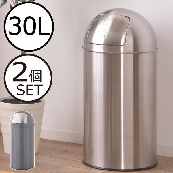 送料込 楽天市場 ゴミ箱 おしゃれ ふた付き スリム 45l袋可 45リットル袋可 幅約35cm 大容量 くず入れ ごみ箱 丸型 筒型 袋が見えない ステンレス キッチン 生ごみ リビング ペット いたずら 防止 ビル 事務所 飲食店 フロントオープンダストボックス 30l 2個