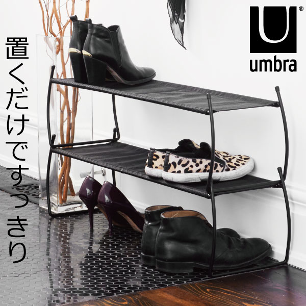 umbra イメルダ シューラックス 2pcs アンブラ シューズラック 省スペース 薄型 スリム 2段 積み重ねできる シンプル モノトーン 北欧 おしゃれ 靴置き くつ スニーカー 一時置き ちょい置きできて便利 一人暮らし 賃貸住宅に 玄関収納