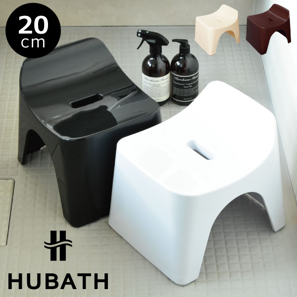 新品　シンカテック　HUBATH バスツール4点　風呂椅子　手おけ　洗面器x2