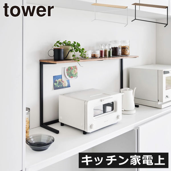 【2025 A/W】tower 新商いもの特集｜日毎夜毎の生活様式を整える品目10選