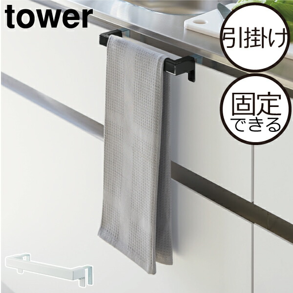 タオルハンガー おしゃれ 引っ掛け 壁面収納雑貨 北欧 フック モノトーン 調整可能 固定できる インテリア雑貨 洗面所 タオル掛け キッチン