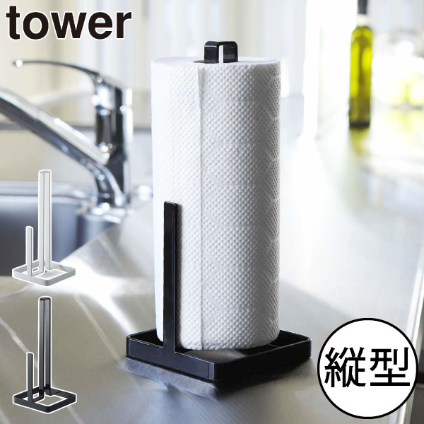 楽天市場】【ポイント5倍 12/1】Tower（タワー） キッチンペーパー