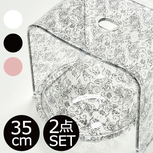 送料込 椅子 お風呂雑貨 介護 お風呂チェア シャワーチェアー 椅子 お風呂 風呂イス バスチェアー バスグッズ お風呂グッズ お風呂セット 高い 高め 座面高さ35cm おしゃれ アクリル 風呂いす 風呂椅子 バス雑貨 2点セット お風呂 Ll バスチェア クリアローズ 透明