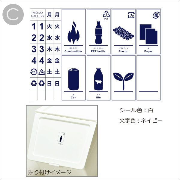 楽天市場 ごみ分別シール 暮らしの工夫 当店限定 分別ステッカー 家庭用 ラベル ゴミ箱 おしゃれ かわいい 北欧 インテリア シンプル モノトーン 透明 白 耐水 屋外 かっこいい ママチー