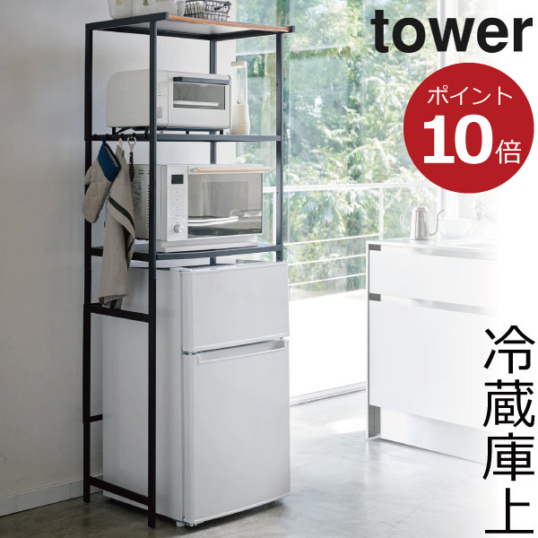 超特価激安 楽天市場 キッチンラック ポイント最大24倍 冷蔵庫上ラック タワー Tower 収納 おしゃれ レンジ台 ゴミ箱を収納しても便利 隙間収納 可動棚 スチール 一人暮らしにぴったり 約60センチメートル幅 ママチー 偉大な Tadawul Ly