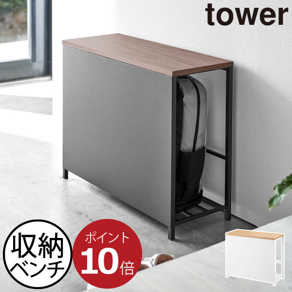 円 最大73 オフ 収納ベンチ 玄関収納ラック おしゃれ スリム おもちゃ 玄関いす イス 高齢者 立ち上がりやすい スリッパラック 隠す収納 インテリア雑貨 北欧 天然木製 省スペース 防災バッグ シンプル ホワイト ブラック 白 黒 Yamazaki 山崎実業 収納付き玄関