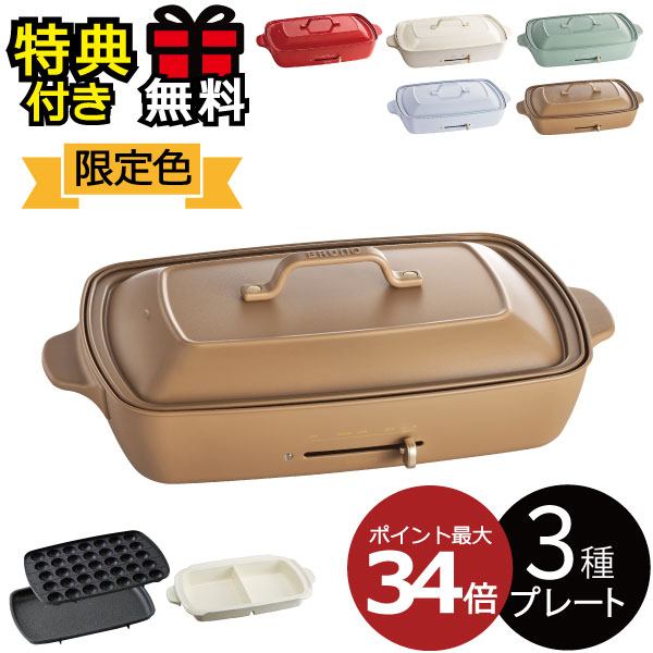 楽天市場 Bruno ホットプレートグランデサイズ用 レシピブック レシピ本 30レシピ 料理本 コンパクトホットプレート 電気プレート たこ焼き プレート タコヤキ ホットケーキ パンケーキ グリル 前菜 スープ 魚介料理 デザート 焼く 煮る 蒸す ステーキ パーティ q