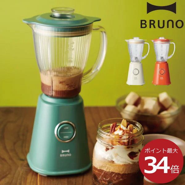 楽天市場 Bruno ブルーノ コンパクトブレンダー ミキサー レシピ付き おしゃれ ジューサー スムージー グリーンスムージー 本格 氷 ホット アイス 温かい 冷たい フルーツ ステンレス パワフル 朝食 キッチン 家電 レトロ スピード切替 ダイエット インテリア雑貨 北欧