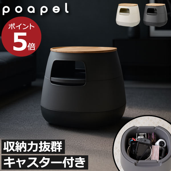 【特典2個付き】 ローテーブル おしゃれ サイドテーブル 約高さ40cm キャスター付き シンプル リビング インテリア雑貨 北欧 天然木製 ナチュラル 可愛い 円形 座卓 モダン 木目 丸型 楕円 一人暮らし ( poapel ポアペル 動かせるくつろぎ収納ローテーブル 木天板付き )