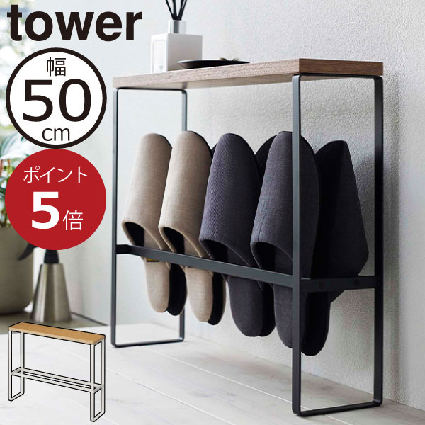 margherita スリッパラックバータイプ SR-02 Amazon｜マルゲリータ